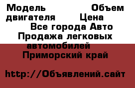  › Модель ­ BMW 525 › Объем двигателя ­ 3 › Цена ­ 320 000 - Все города Авто » Продажа легковых автомобилей   . Приморский край